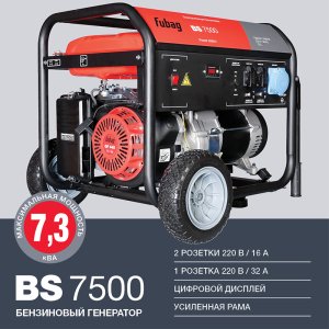 FUBAG Бензиновый генератор BS 7500 в Мурманске фото