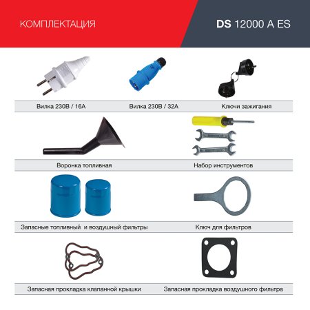 FUBAG Дизельный генератор с электростартером и коннектором автоматики DS 12000 A ES в Мурманске фото