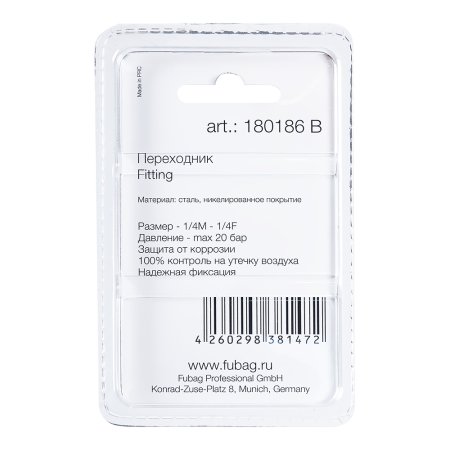 FUBAG Переходник 1/4 дюйма M на 1/4 дюйма F, блистер 1 шт. в Мурманске фото