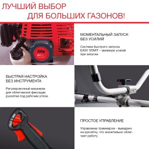 Бензиновый триммер FUBAG FPT 52 в Мурманске фото
