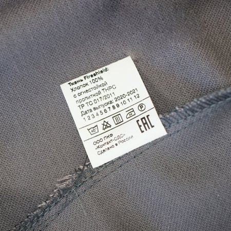 Защитный костюм Fubag размер 48-50 рост 4 в Мурманске фото