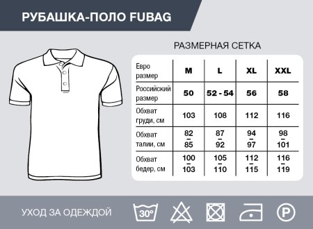 Серая рубашка-поло Fubag с красными пуговицами  размер XXL в Мурманске фото