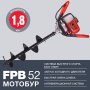 Мотобур FUBAG FPB 52 (без шнека) в Мурманске фото