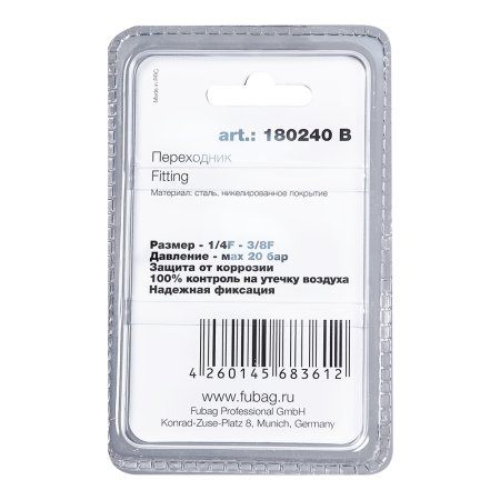 FUBAG Переходник 1/4 дюйма F - 3/8 дюйма F, блистер 1 шт в Мурманске фото