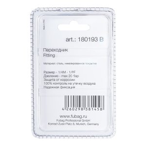 FUBAG Переходник 1/4 дюйма M на 1/8 дюйма F, блистер 1 шт. в Мурманске фото