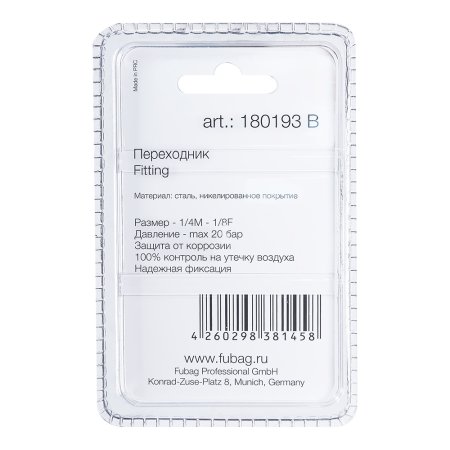 FUBAG Переходник 1/4 дюйма M на 1/8 дюйма F, блистер 1 шт. в Мурманске фото
