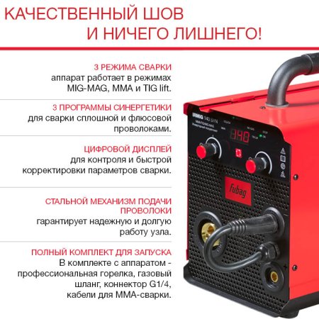 Полуавтомат сварочный FUBAG IRMIG 140 SYN с горелкой 150 А 3 м в комплекте в Мурманске фото