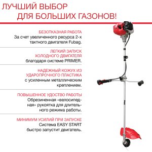 Бензиновый триммер FUBAG FPT 52R в Мурманске фото