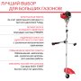 FUBAG Бензиновый триммер FPT 52R + Триммерная леска сечение витой квадрат L 130 м * 2.4 мм в ПОДАРОК в Мурманске фото
