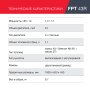 FUBAG Бензиновый триммер FPT 43R + Триммерная леска сечение витой квадрат L 130 м * 2.4 мм  в ПОДАРОК в Мурманске фото