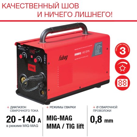 Полуавтомат сварочный FUBAG IRMIG 140 SYN с горелкой 150 А 3 м в комплекте в Мурманске фото