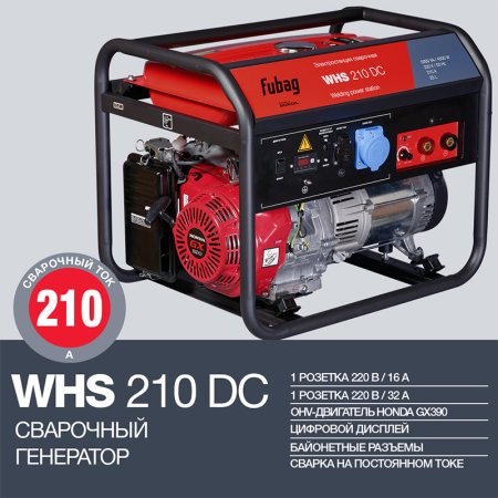 FUBAG Сварочный бензиновый генератор WHS 210 DC в Мурманске фото