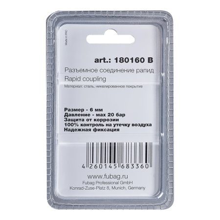 FUBAG Разъемное соединение рапид (штуцер), елочка 6мм с обжимным кольцом 6х11мм, блистер 1 шт в Мурманске фото