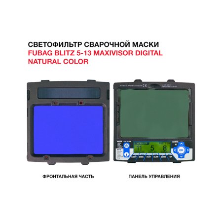  Маска сварщика Хамелеон с регулирующимся фильтром FUBAG IN 5-13N XL в Мурманске фото