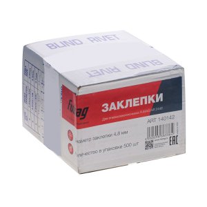 FUBAG Заклепка для HR2448 (6,4 мм, 1000 шт) в Мурманске фото