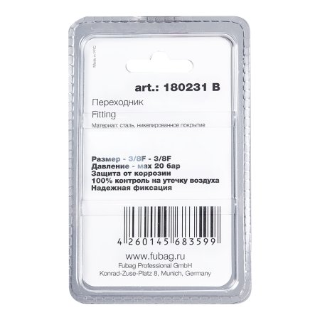 FUBAG Переходник 3/8 дюйма F - 3/8 дюйма F, блистер 1 шт в Мурманске фото