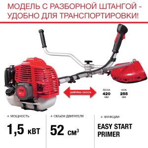 FUBAG Бензиновый триммер FPT 52R + Триммерная леска  сечение витой квадрат L 130 м * 2.4 мм в ПОДАРОК в Мурманске фото