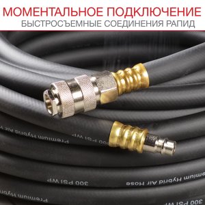 FUBAG Шланг с фитингами рапид маслостойкая термопластичная резина 15бар 10x15мм  5м в Мурманске фото