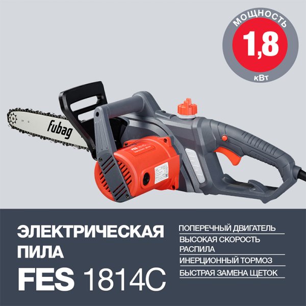 Электропила FUBAG FES1814С в Мурманске фото