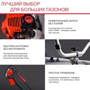 Бензиновый триммер FUBAG FPT 52R в Мурманске фото