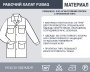 Рабочий халат Fubag размер 56 рост 4 в Мурманске фото