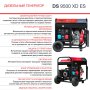 FUBAG Дизельный генератор (одно- и трехфазный) с электростартером DS 9500 XD ES в Мурманске фото