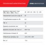 FUBAG Сварочный полуавтомат IRMIG 208 SYN PLUS c горелкой FB 250 3m в Мурманске фото