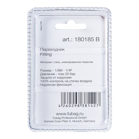 FUBAG Переходник 1/8 дюйма M на 1/4 дюйма F, блистер 1 шт. в Мурманске фото