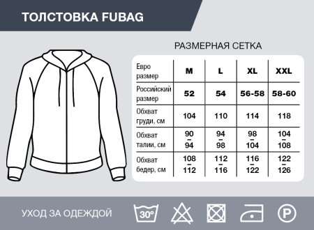 Серо-красная толстовка Fubag с капюшоном  размер L в Мурманске фото