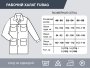 Рабочий халат Fubag размер 56 рост 4 в Мурманске фото