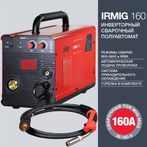 FUBAG Сварочный  полуавтомат IRMIG 160 с горелкой FB 150 3 м в Мурманске фото