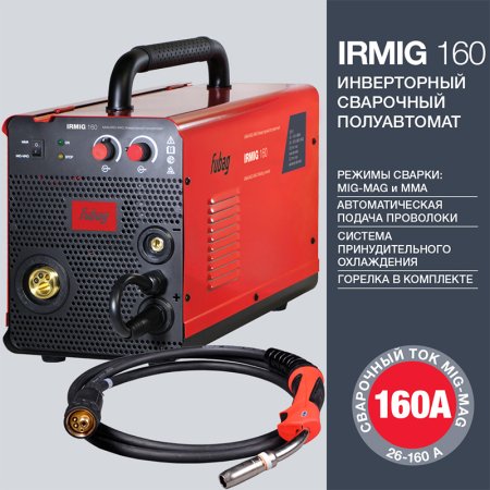 FUBAG Сварочный  полуавтомат IRMIG 160 с горелкой FB 150 3 м в Мурманске фото