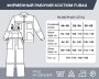 Фирменный рабочий костюм Fubag размер 52-54 рост 170-176 в Мурманске фото
