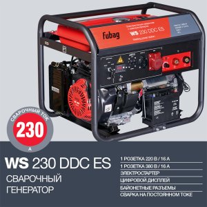 FUBAG Сварочный бензиновый генератор WS 230 DDC ES в Мурманске фото