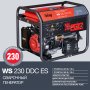 FUBAG Сварочный бензиновый генератор WS 230 DDC ES в Мурманске фото