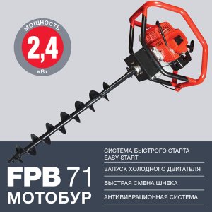 Мотобур FUBAG FPB 71 (без шнека) в Мурманске фото