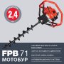 Мотобур FUBAG FPB 71 (без шнека) в Мурманске фото