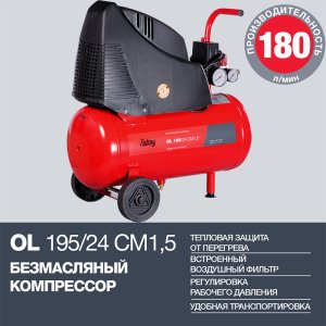 Компрессор воздушный безмасляный FUBAG OL 195/24 CM1.5 в Мурманске фото