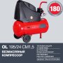 Компрессор воздушный безмасляный FUBAG OL 195/24 CM1.5 в Мурманске фото