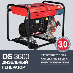 FUBAG Дизельный генератор DS 3600 в Мурманске фото