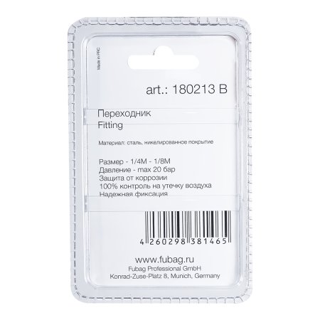 FUBAG Переходник 1/4 дюйма M на 1/8 дюйма M, блистер 1 шт. в Мурманске фото