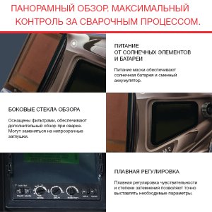  Маска сварщика Хамелеон с регулирующимся фильтром FUBAG IQ 5-13N M 2 в Мурманске фото