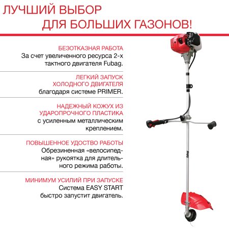 Бензиновый триммер FUBAG FPT 52 в Мурманске фото