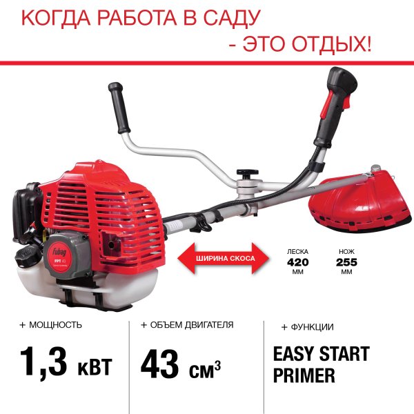FUBAG Бензиновый триммер FPT 43 + Триммерная леска  сечение витой квадрат L 130 м * 2.4 мм в ПОДАРОК в Мурманске фото