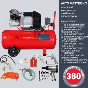 Компрессор FUBAG AUTO MASTER KIT + 10 предметов в Мурманске фото