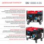 FUBAG Дизельный генератор с электростартером и коннектором автоматики DS 12000 A ES в Мурманске фото
