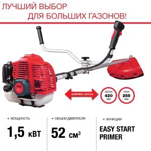 FUBAG Бензиновый триммер FPT 52 + Триммерная леска  сечение витой квадрат L 130 м * 2.4 мм в ПОДАРОК в Мурманске фото
