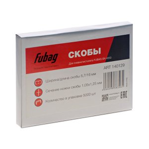 FUBAG Скобы для SN4050 (1.05x1.25мм, 5.7x16.0, 5000 шт) в Мурманске фото