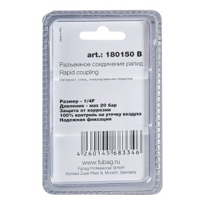 FUBAG Разъемное соединение рапид (штуцер), 1/4 дюйма F, внутр.резьба, блистер 1 шт в Мурманске фото