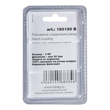 FUBAG Разъемное соединение рапид (штуцер), 1/4 дюйма F, внутр.резьба, блистер 1 шт в Мурманске фото